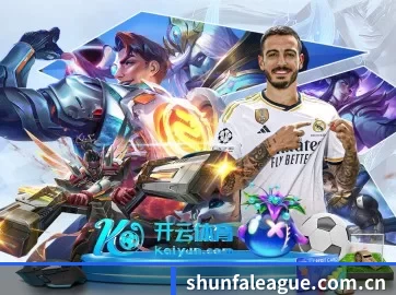 顺发体育 APP